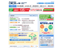 Tablet Screenshot of jken.sgec.or.jp