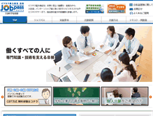 Tablet Screenshot of bken.sgec.or.jp